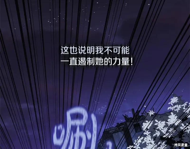 我的女兒是最終的boss,第128话,第58张
