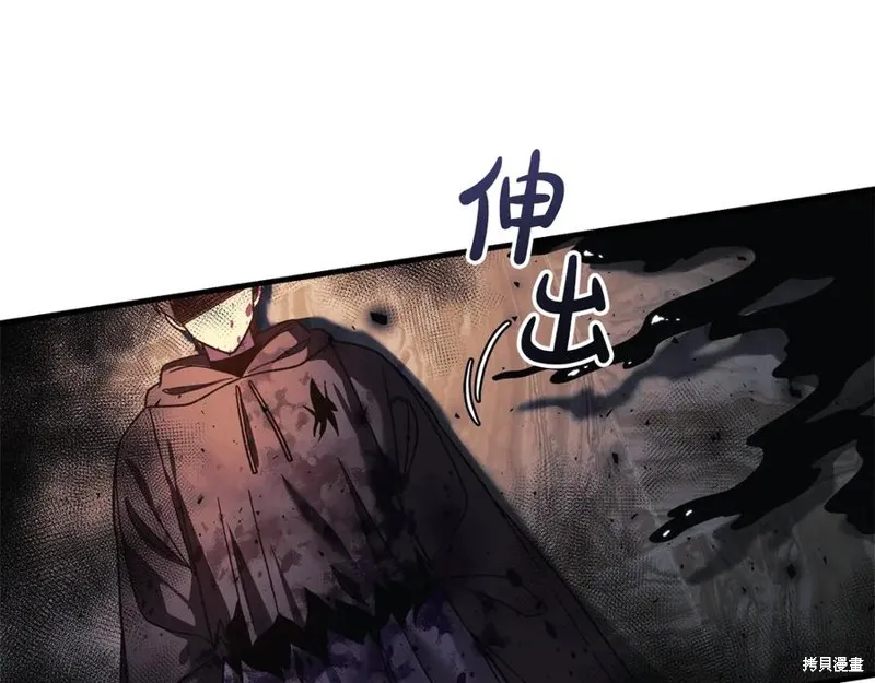 我的女兒是最終的boss,第128话,第6张