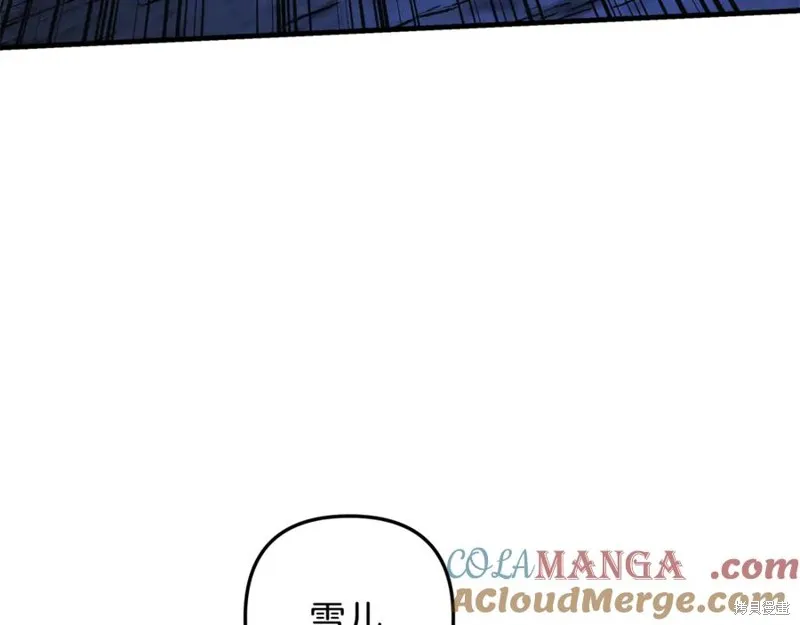 我的女兒是最終的boss,第128话,第61张
