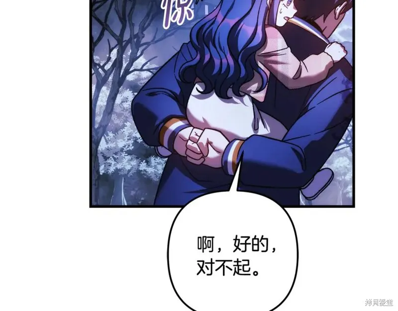 我的女兒是最終的boss,第128话,第63张