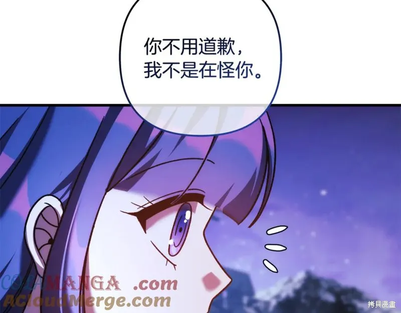 我的女兒是最終的boss,第128话,第65张