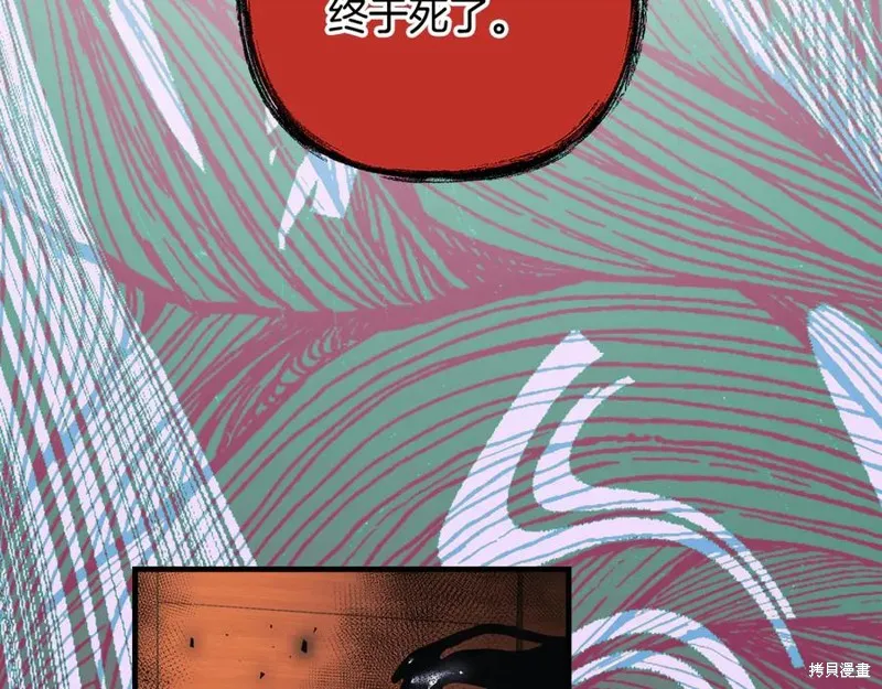 我的女兒是最終的boss,第128话,第8张