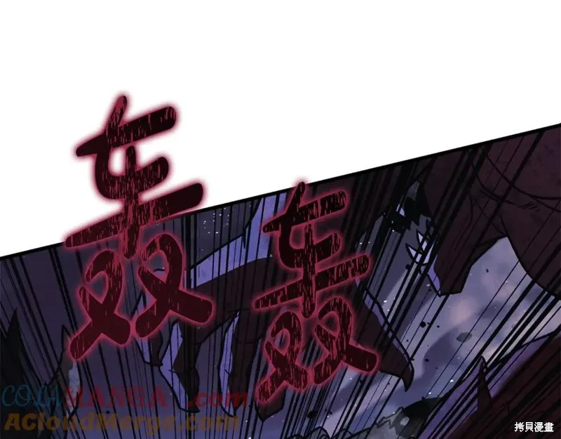 我的女兒是最終的boss,第128话,第85张