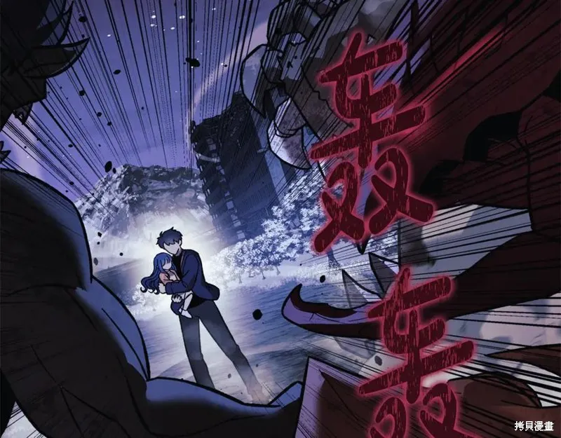 我的女兒是最終的boss,第128话,第86张