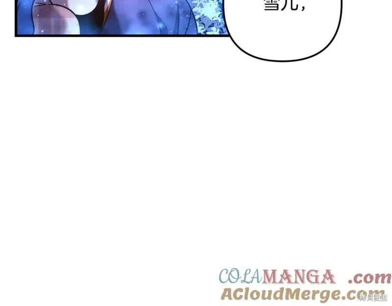 我的女兒是最終的boss,第128话,第89张