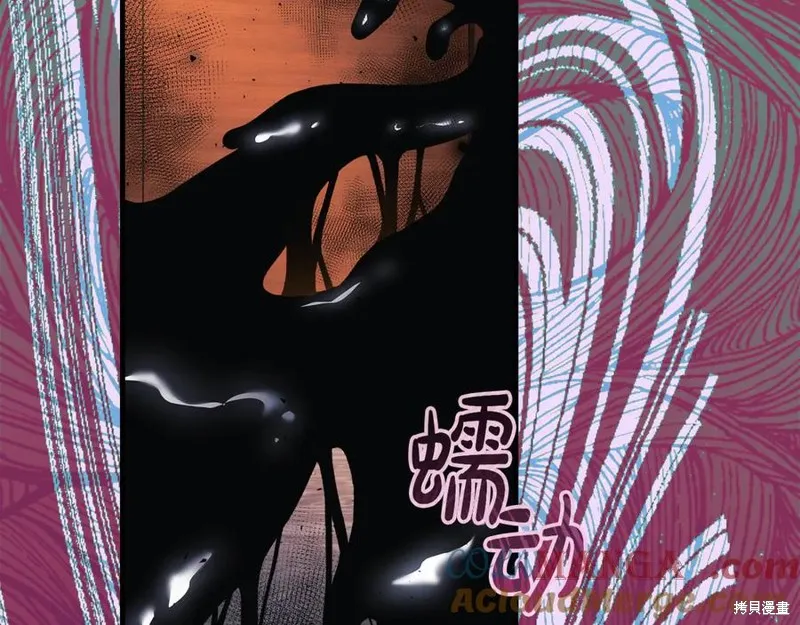 我的女兒是最終的boss,第128话,第9张