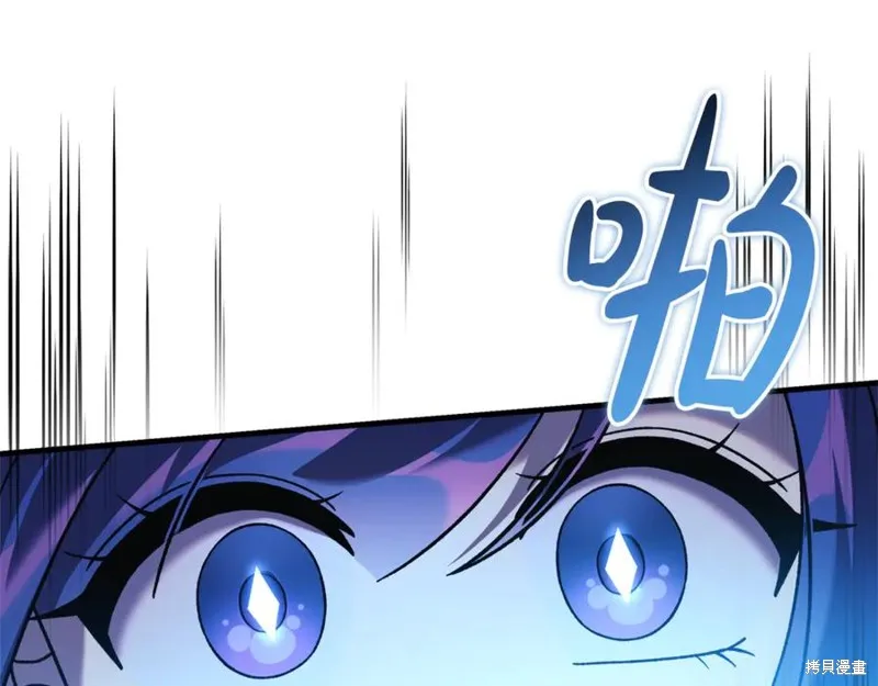 我的女兒是最終的boss,第128话,第92张