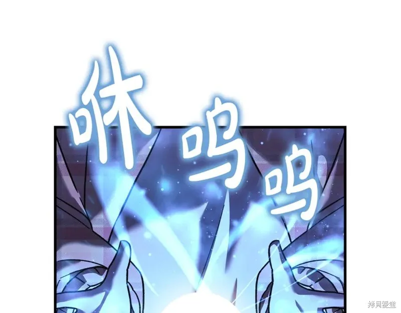 我的女兒是最終的boss,第128话,第94张