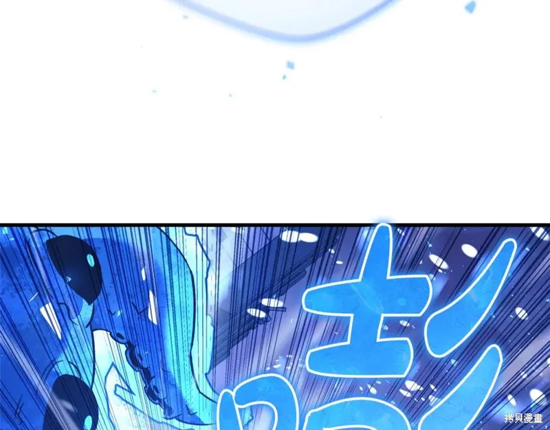 我的女兒是最終的boss,第128话,第98张