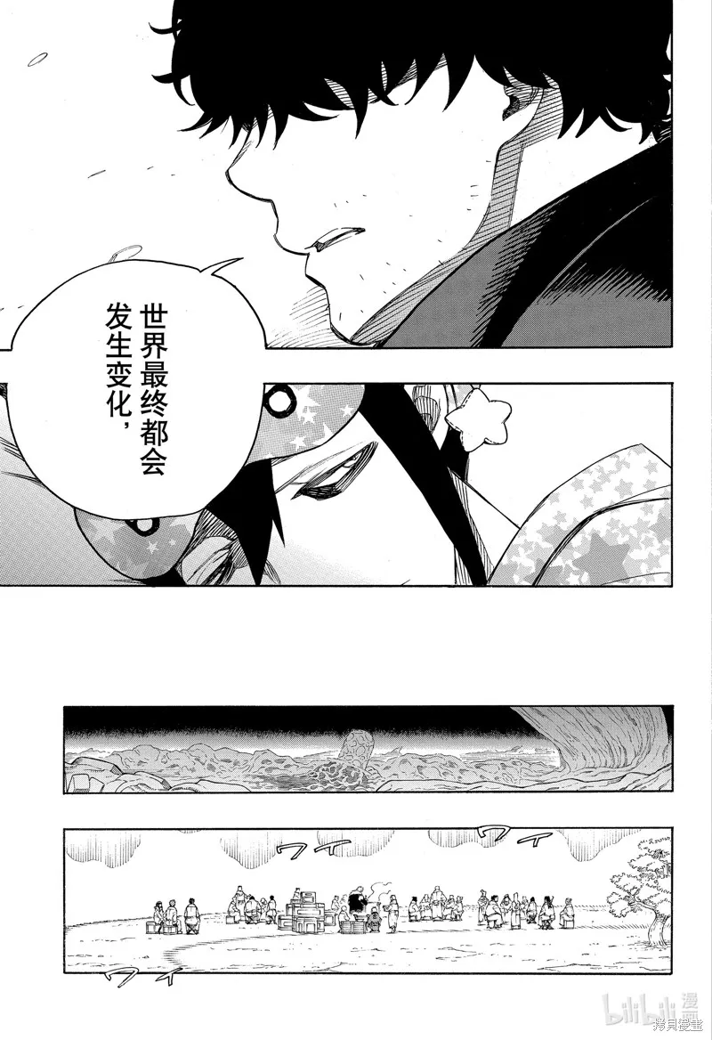 青之驅魔師,第143話,第23张
