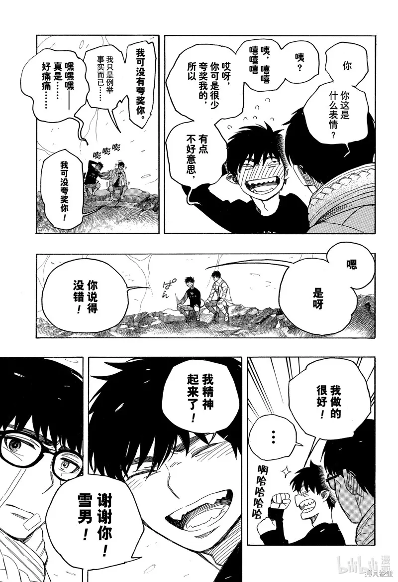 青之驅魔師,第143話,第33张