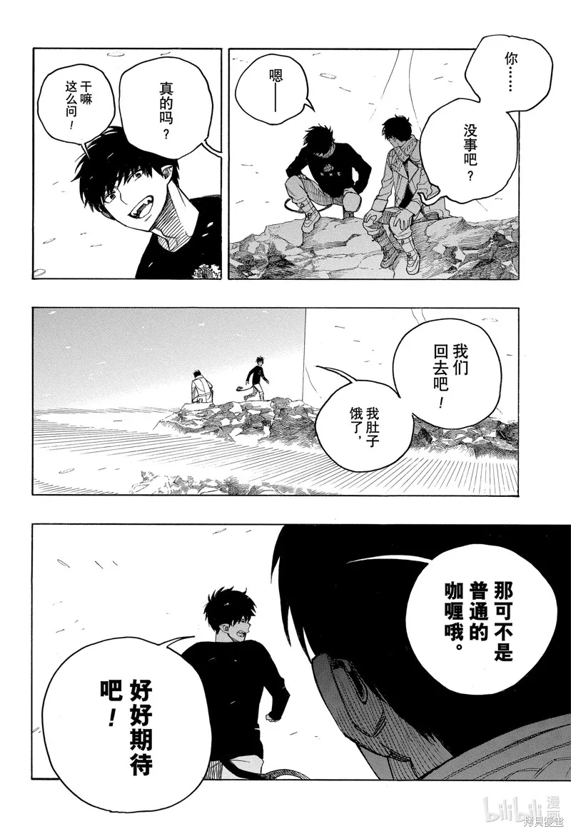 青之驅魔師,第143話,第34张