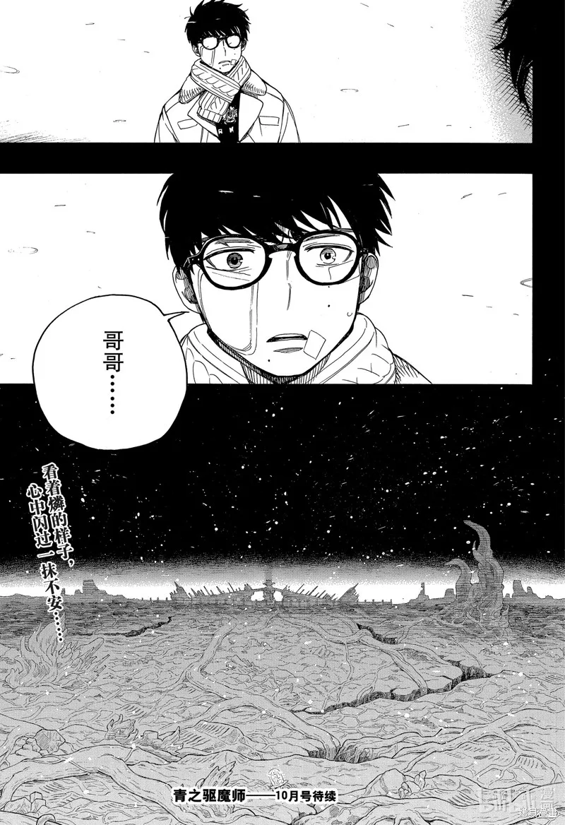 青之驅魔師,第143話,第35张