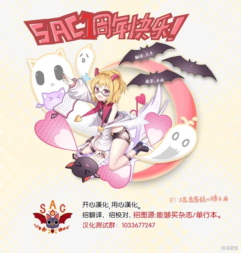 老師！我們將會毀滅世界.,第03話,第48张
