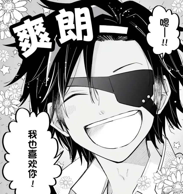 老師！我們將會毀滅世界.,第03話,第49张