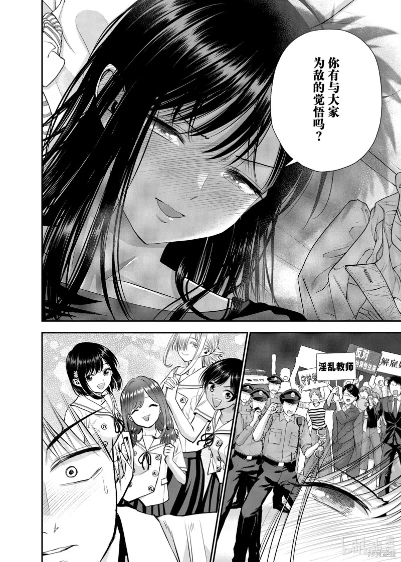 和青梅竹馬之間不會有戀愛喜劇,第128话,第10张