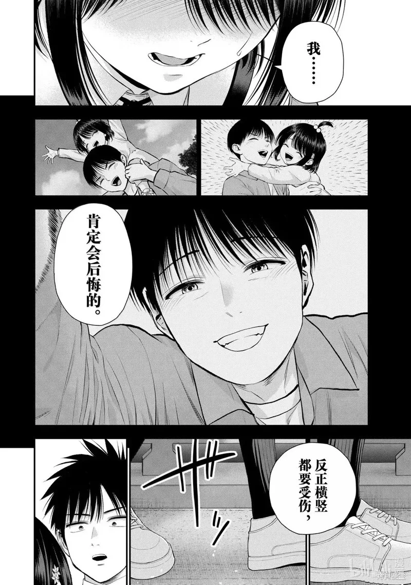 和青梅竹馬之間不會有戀愛喜劇,第147话,第12张