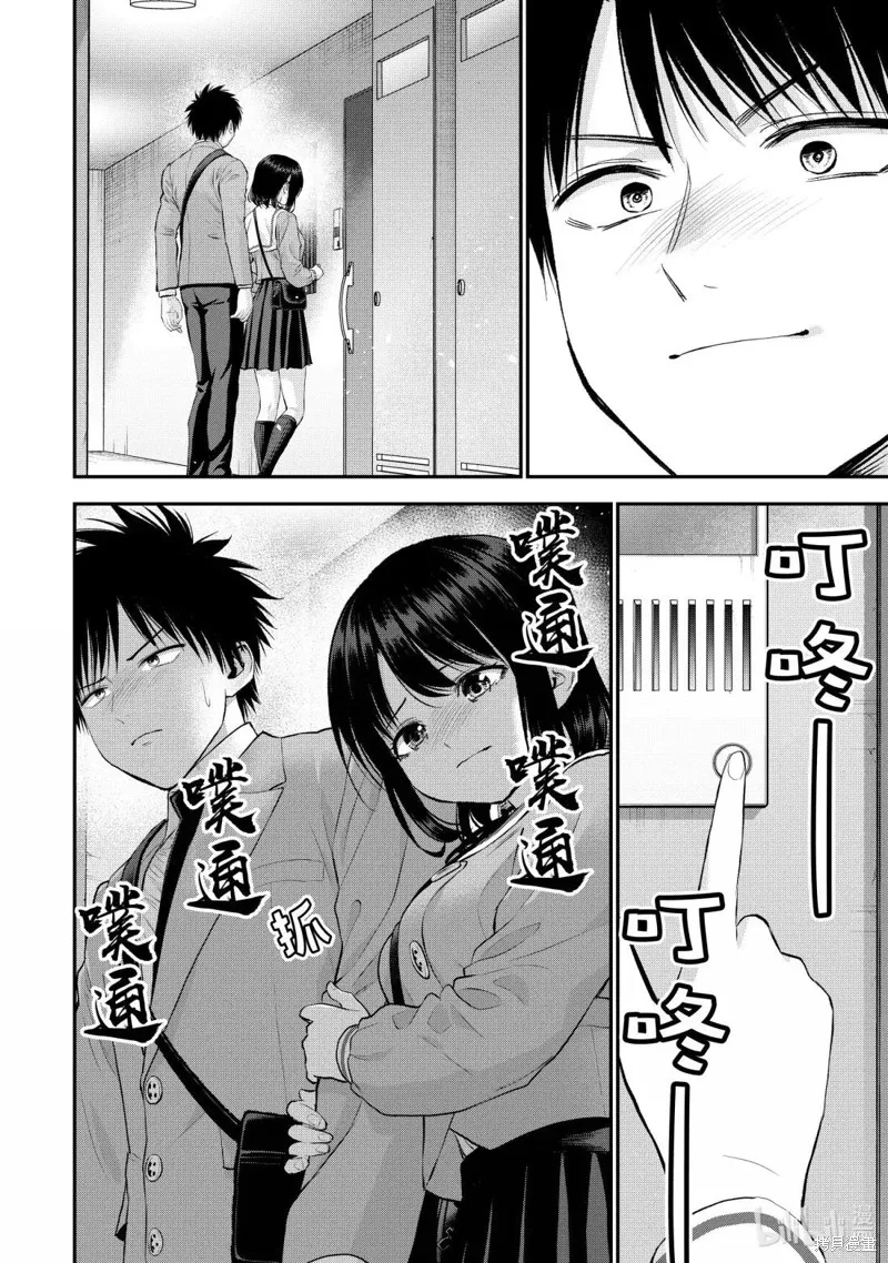 和青梅竹馬之間不會有戀愛喜劇,第147话,第14张