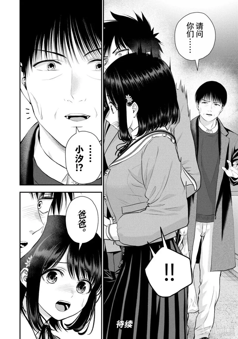 和青梅竹馬之間不會有戀愛喜劇,第147话,第16张