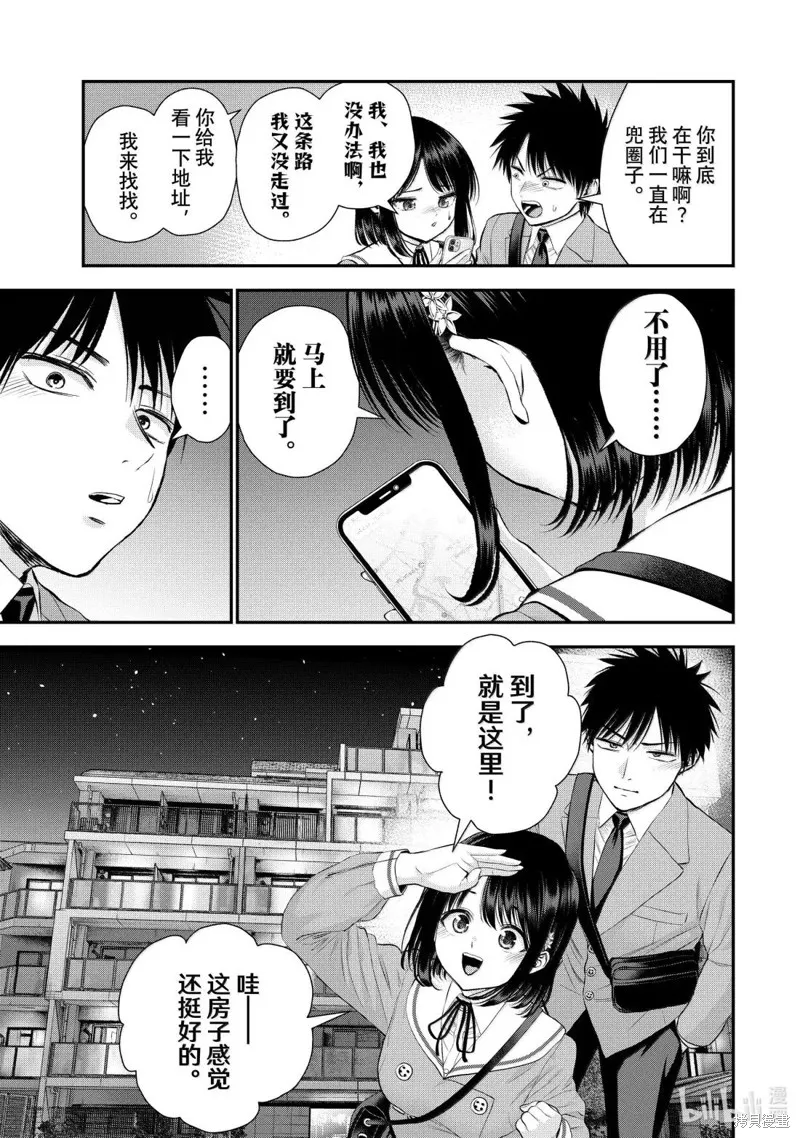 和青梅竹馬之間不會有戀愛喜劇,第147话,第5张