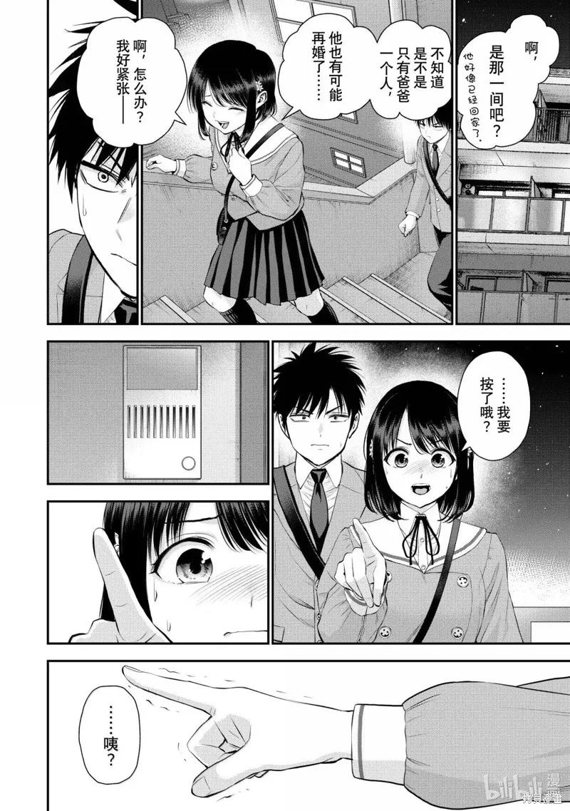 和青梅竹馬之間不會有戀愛喜劇,第147话,第6张