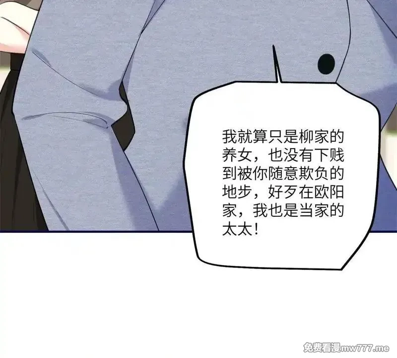 我在虐文当爽文女主,第8话 直播间的对抗,第105张
