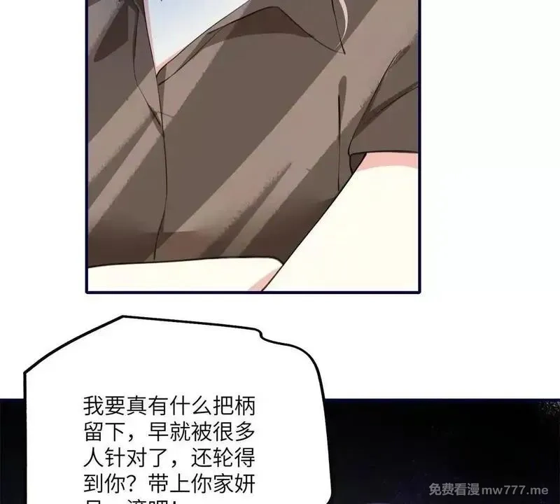 我在虐文当爽文女主,第8话 直播间的对抗,第107张