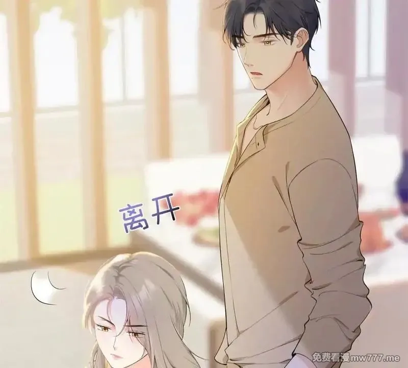 我在虐文当爽文女主,第8话 直播间的对抗,第11张