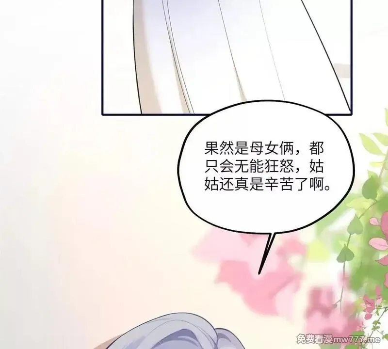 我在虐文当爽文女主,第8话 直播间的对抗,第114张