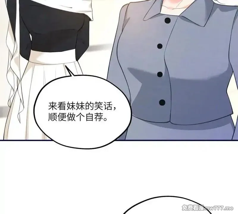 我在虐文当爽文女主,第8话 直播间的对抗,第119张