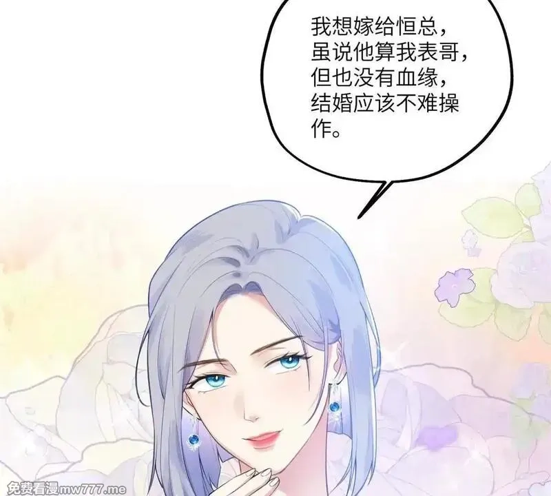 我在虐文当爽文女主,第8话 直播间的对抗,第120张