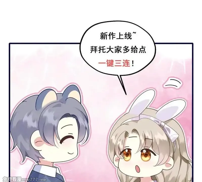 我在虐文当爽文女主,第8话 直播间的对抗,第123张