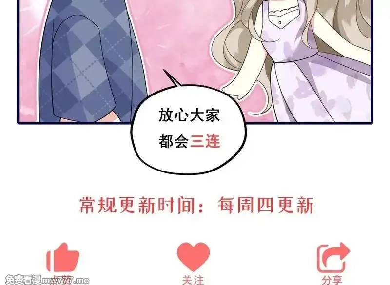 我在虐文当爽文女主,第8话 直播间的对抗,第124张
