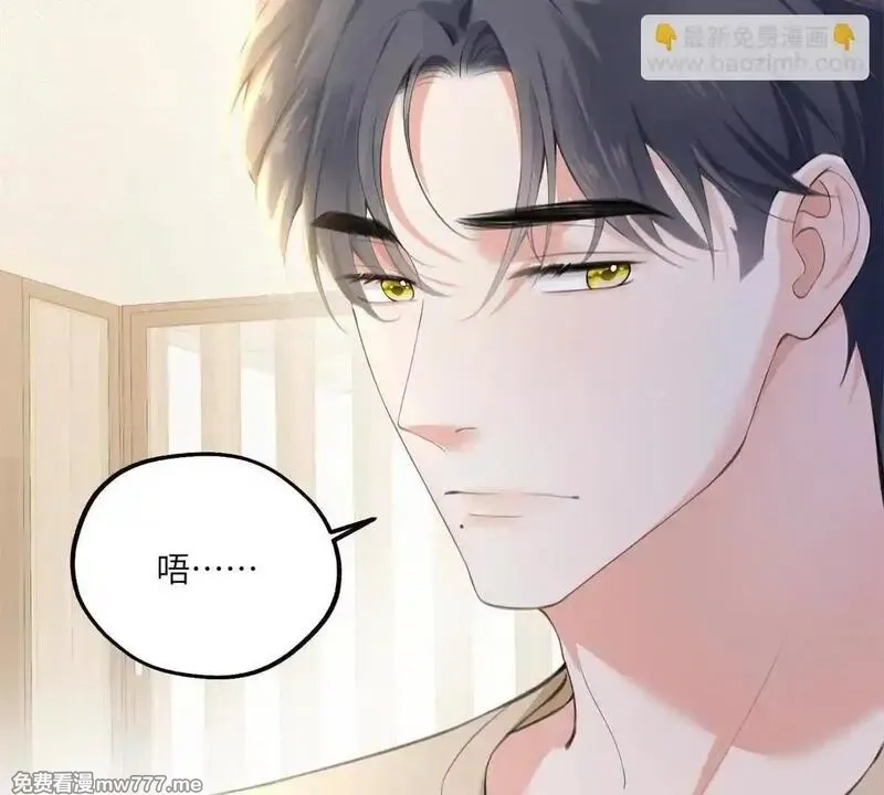 我在虐文当爽文女主,第8话 直播间的对抗,第14张