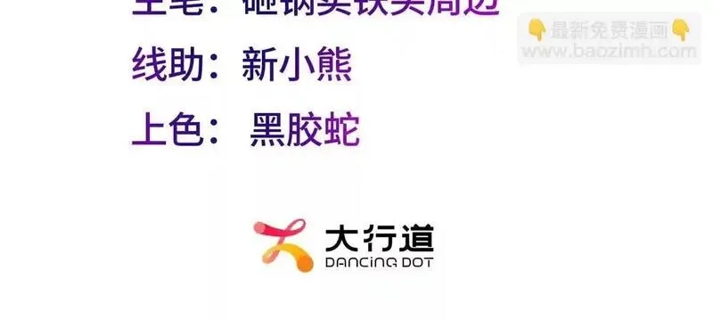 我在虐文当爽文女主,第8话 直播间的对抗,第3张