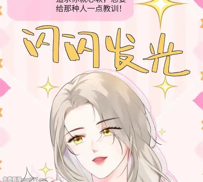 我在虐文当爽文女主,第8话 直播间的对抗,第32张