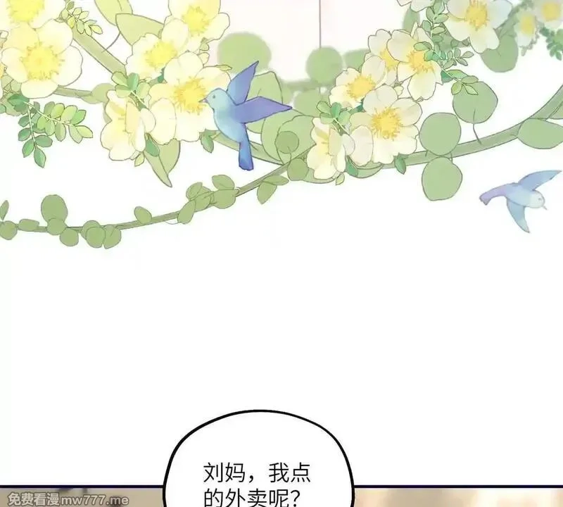 我在虐文当爽文女主,第8话 直播间的对抗,第40张
