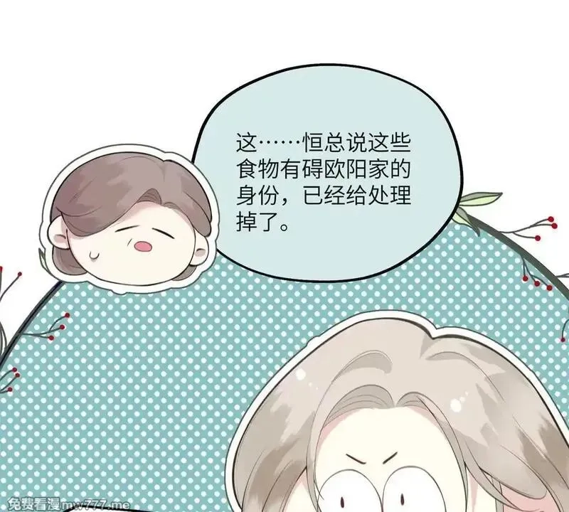 我在虐文当爽文女主,第8话 直播间的对抗,第43张