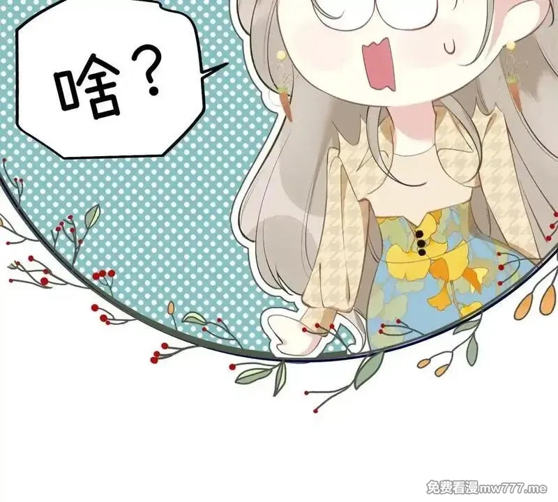我在虐文当爽文女主,第8话 直播间的对抗,第44张