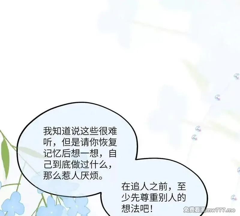 我在虐文当爽文女主,第8话 直播间的对抗,第6张