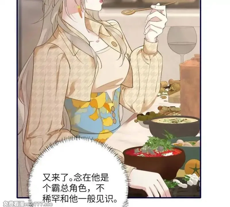 我在虐文当爽文女主,第8话 直播间的对抗,第70张
