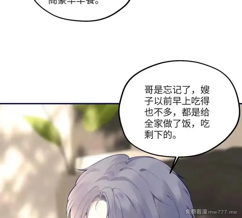 我在虐文当爽文女主,第8话 直播间的对抗,第73张