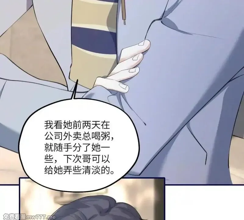 我在虐文当爽文女主,第8话 直播间的对抗,第75张