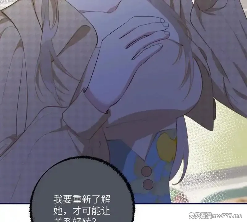 我在虐文当爽文女主,第8话 直播间的对抗,第79张