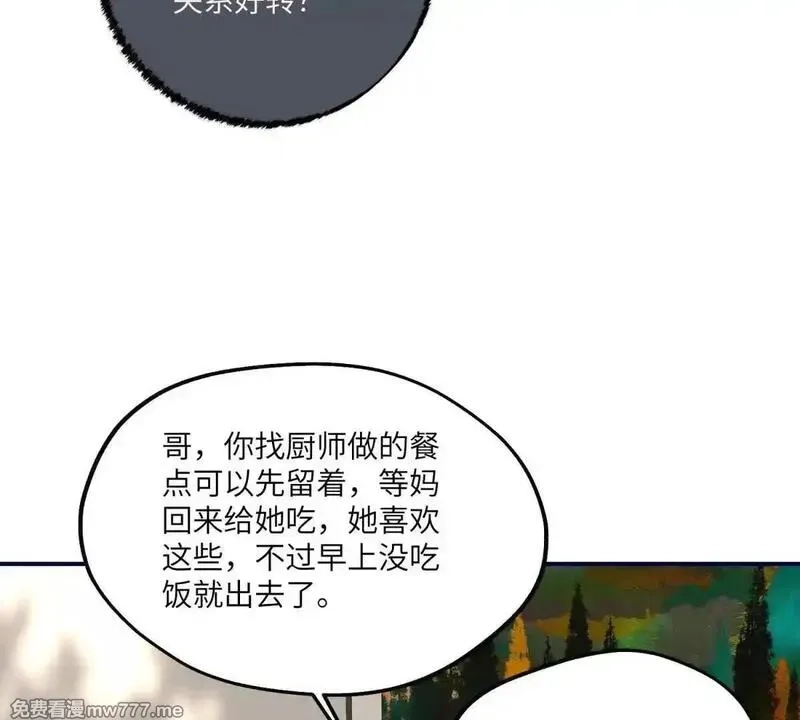我在虐文当爽文女主,第8话 直播间的对抗,第80张