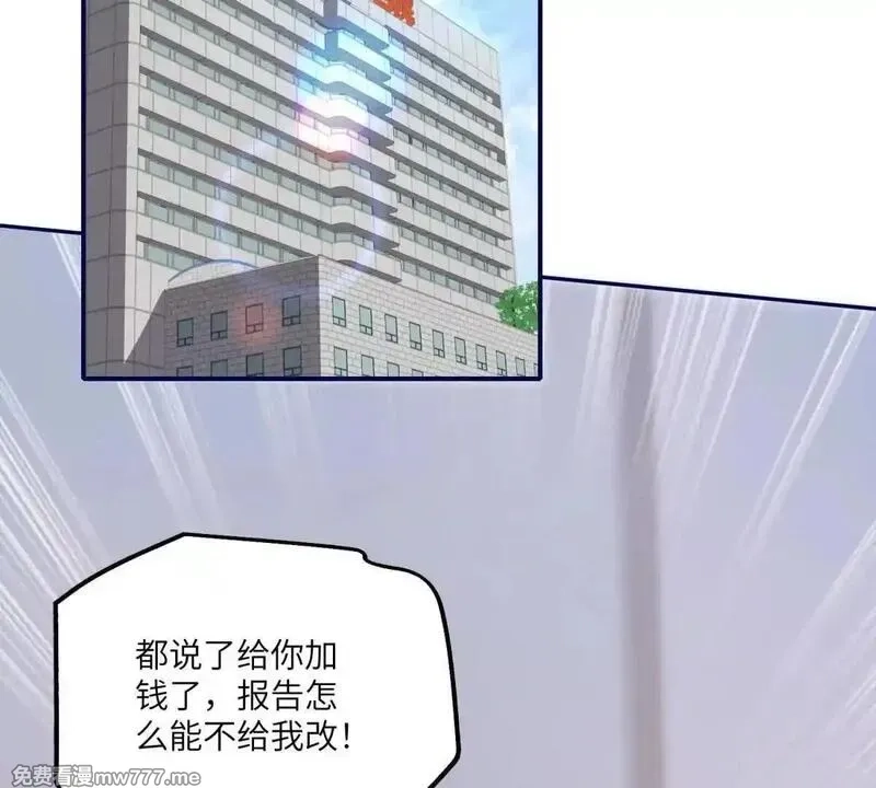 我在虐文当爽文女主,第8话 直播间的对抗,第85张