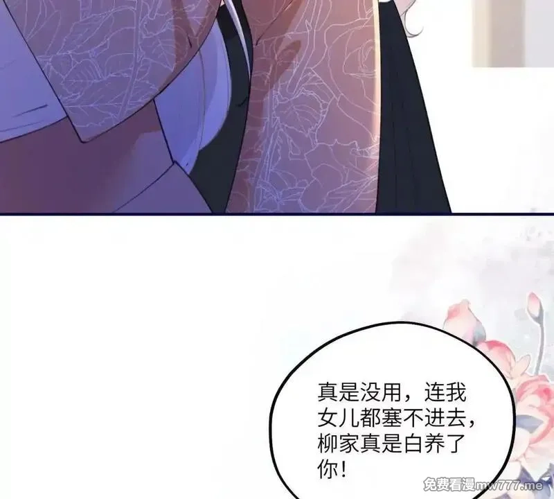 我在虐文当爽文女主,第8话 直播间的对抗,第92张