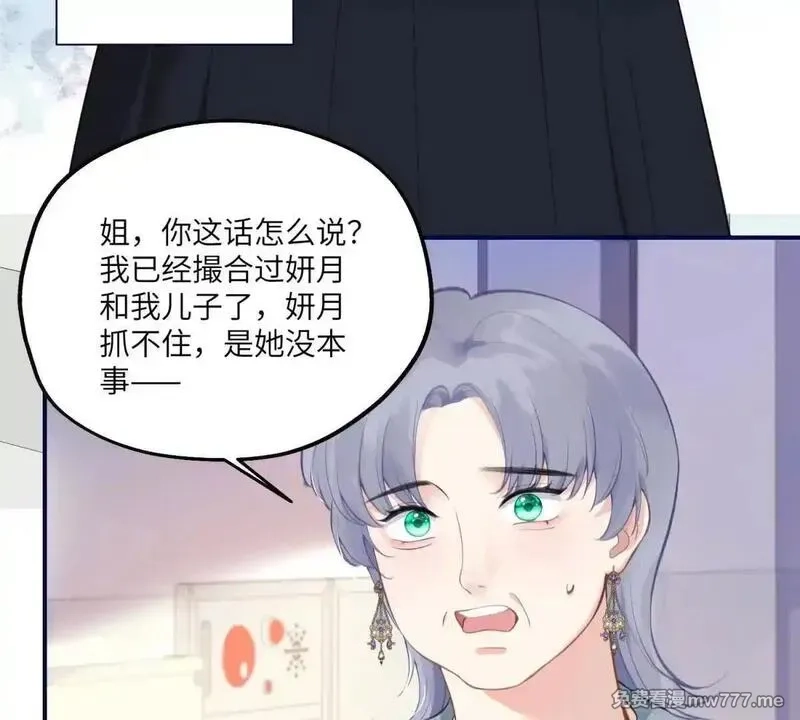 我在虐文当爽文女主,第8话 直播间的对抗,第95张