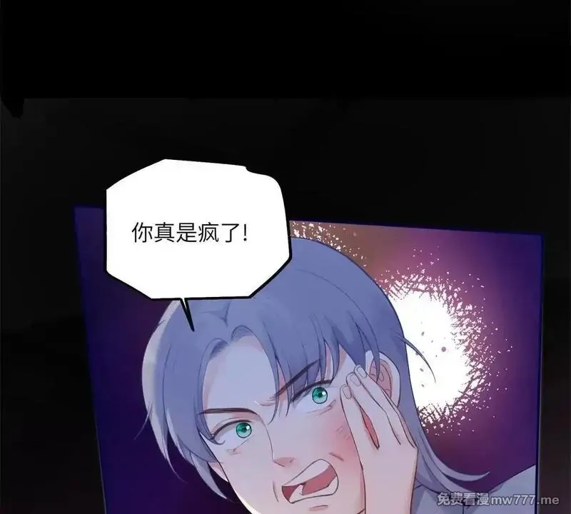 我在虐文当爽文女主,第8话 直播间的对抗,第99张
