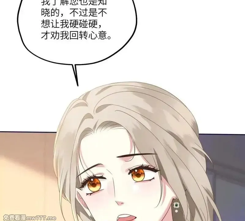 我在虐文当爽文女主,第17话 收拢新人,第101张